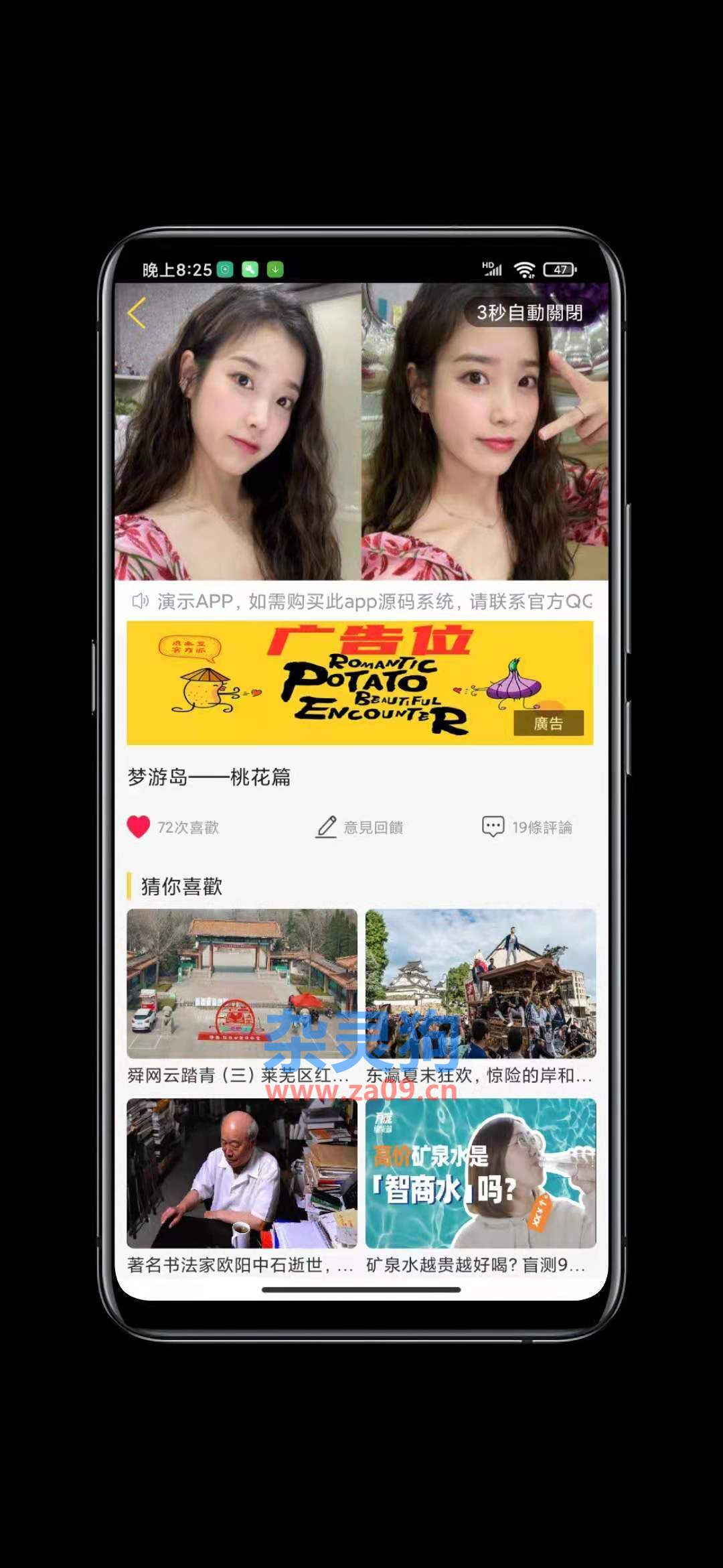 【亲测】短视频系统/仿抖音视频直播系统APP源码完整版 【亲测】短视频系统/仿抖音视频直播系统APP源码完整版