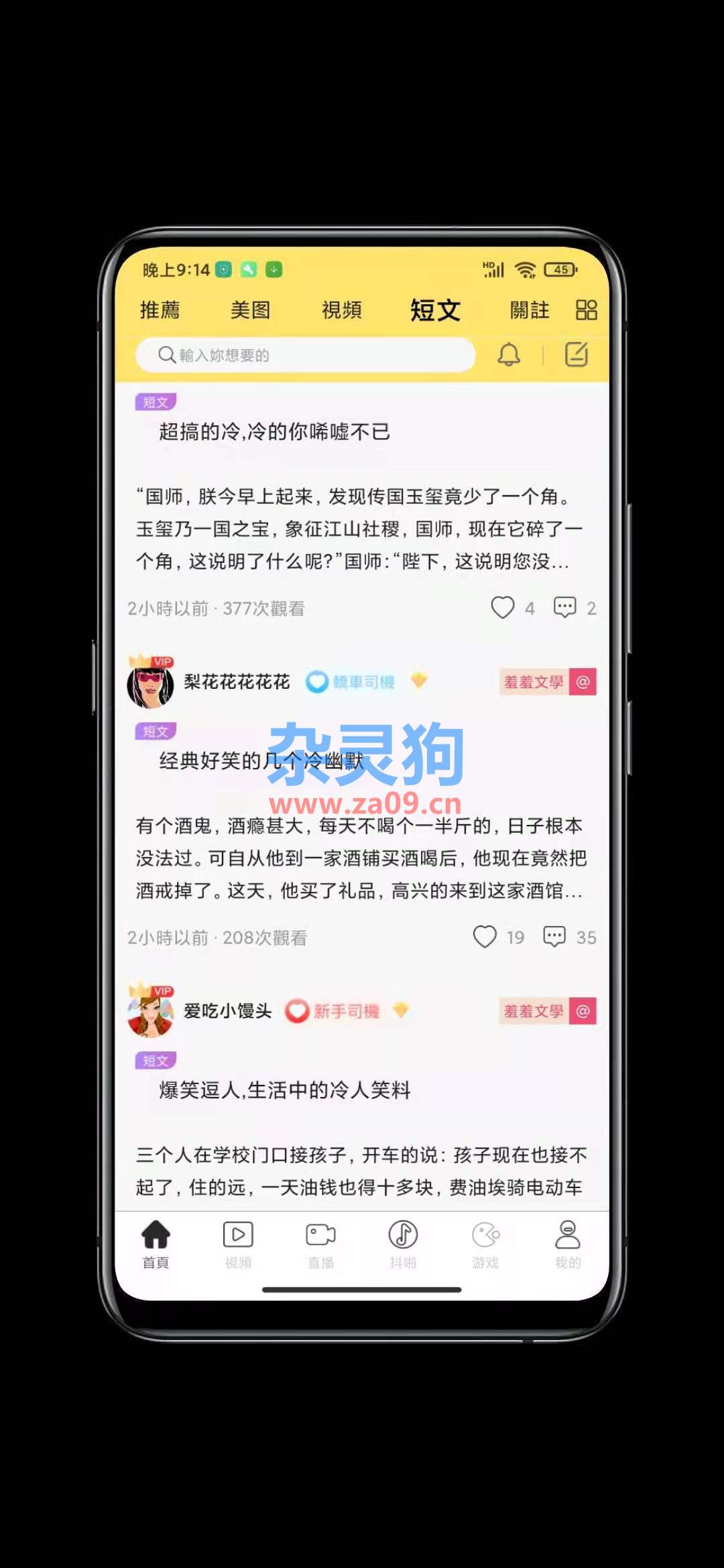 【亲测】短视频系统/仿抖音视频直播系统APP源码完整版 【亲测】短视频系统/仿抖音视频直播系统APP源码完整版