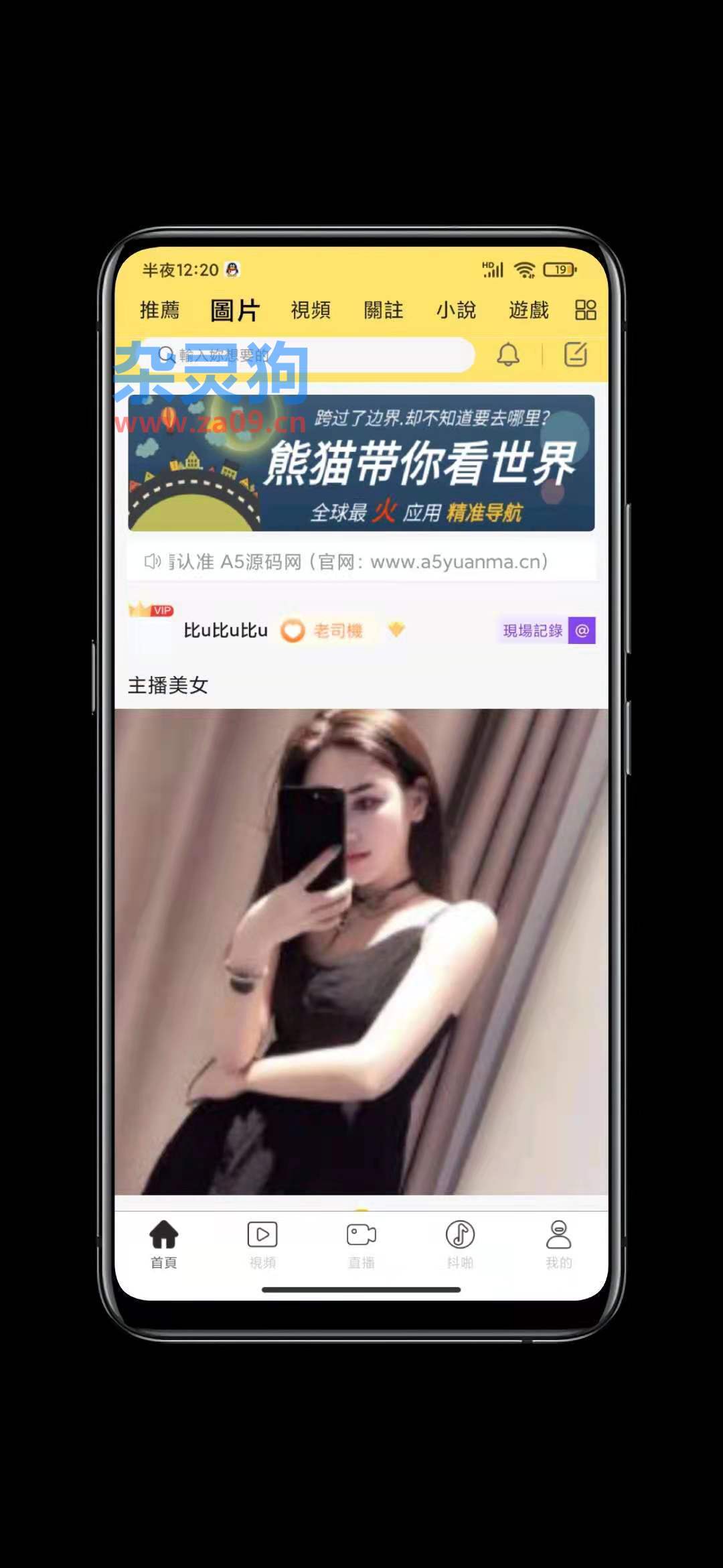【亲测】短视频系统/仿抖音视频直播系统APP源码完整版 【亲测】短视频系统/仿抖音视频直播系统APP源码完整版
