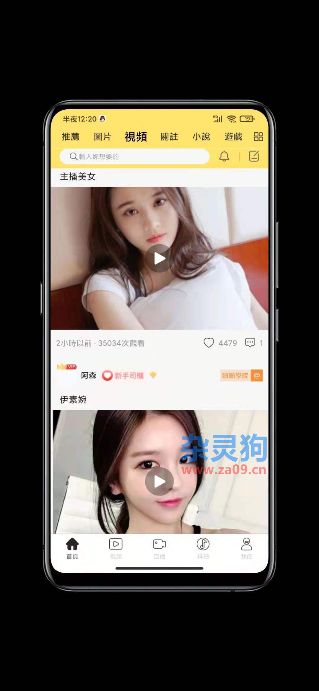 【亲测】短视频系统/仿抖音视频直播系统APP源码完整版 【亲测】短视频系统/仿抖音视频直播系统APP源码完整版