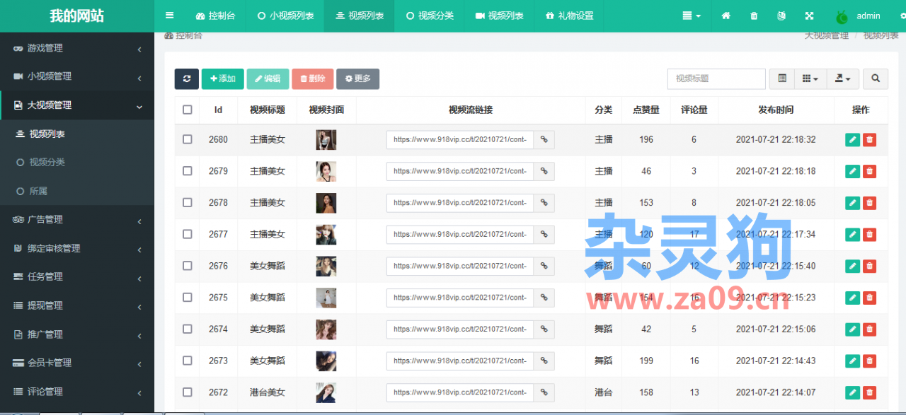 【亲测】短视频系统/仿抖音视频直播系统APP源码完整版 【亲测】短视频系统/仿抖音视频直播系统APP源码完整版