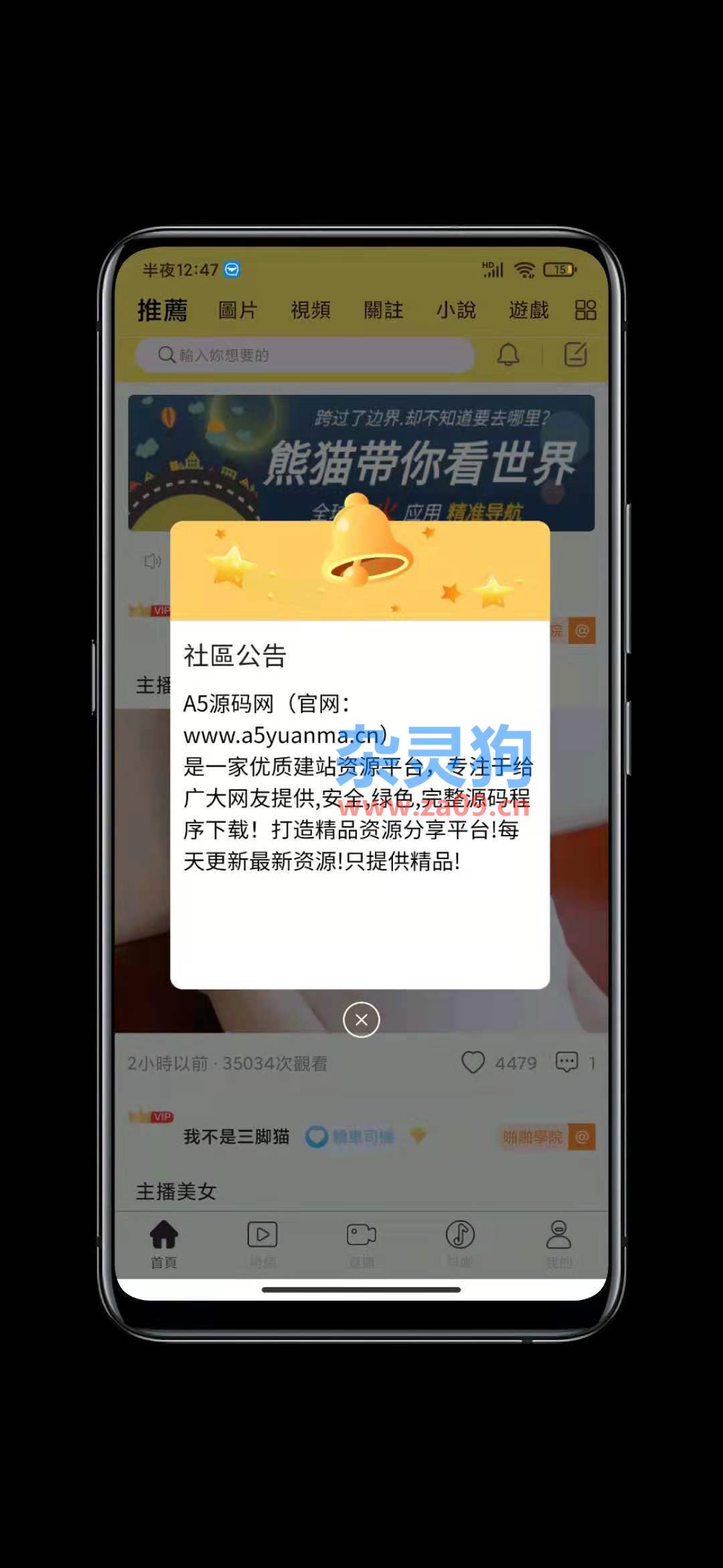 【亲测】短视频系统/仿抖音视频直播系统APP源码完整版 【亲测】短视频系统/仿抖音视频直播系统APP源码完整版