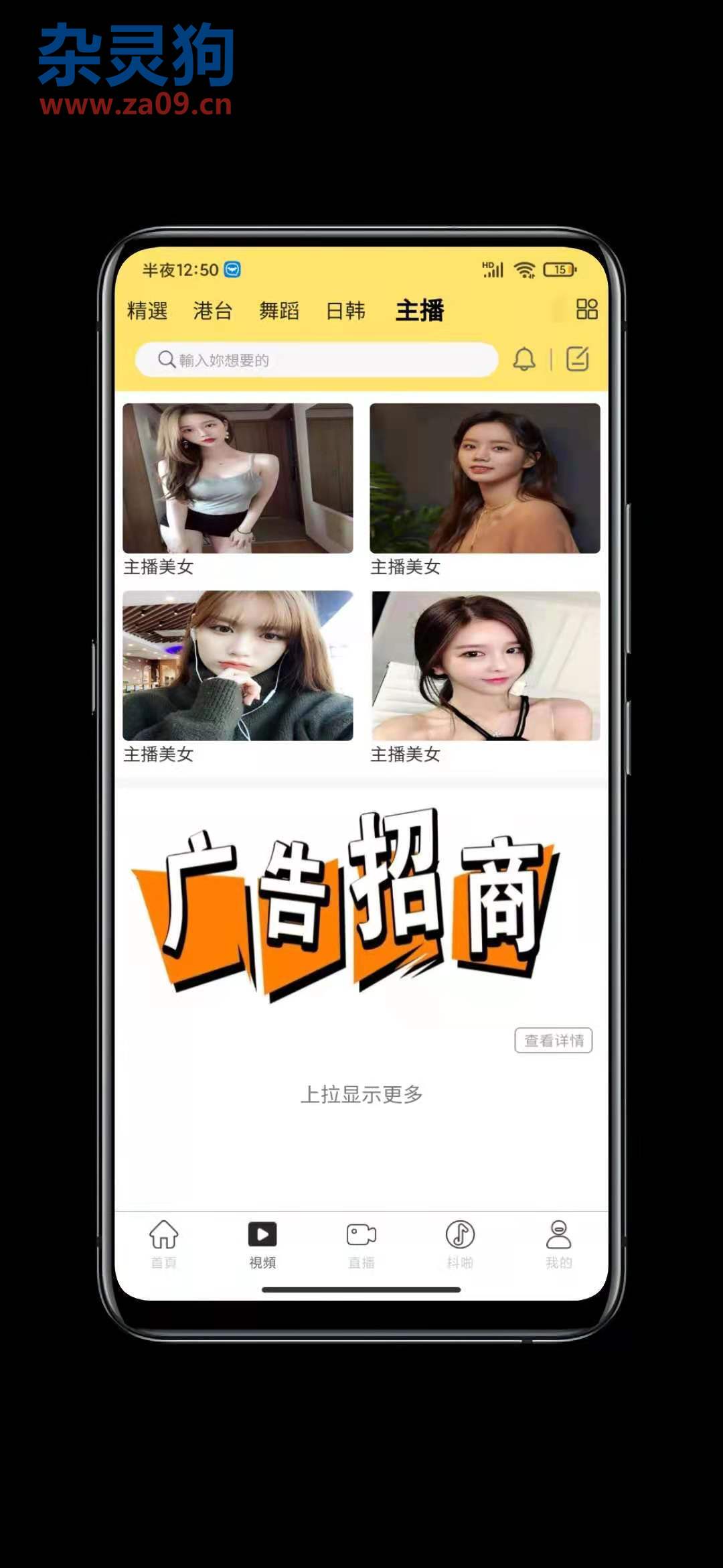 【亲测】短视频系统/仿抖音视频直播系统APP源码完整版 【亲测】短视频系统/仿抖音视频直播系统APP源码完整版